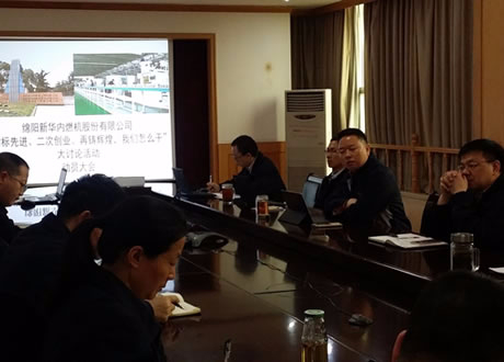 公司召開“對標(biāo)先進(jìn)、二次創(chuàng)業(yè)、再鑄輝煌，我們怎么干”大討論活動動員會