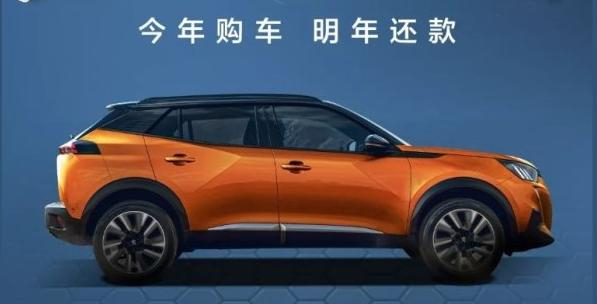 跨時(shí)貸-今年買(mǎi)車(chē) 明年還款！