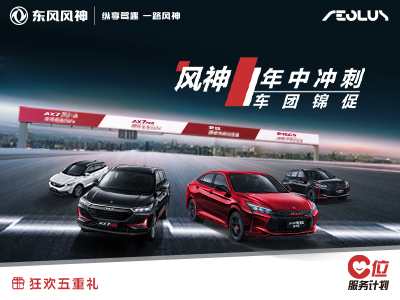 888元提新車(chē)還享十年質(zhì)保不限里程