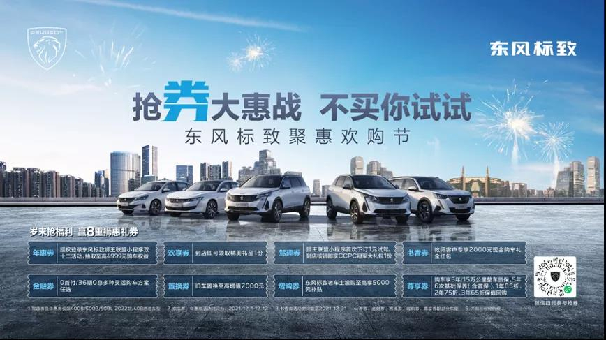 搶劵大恵戰(zhàn) 不買(mǎi)你試試